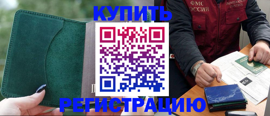 временная регистрация поиск в Апрелевке