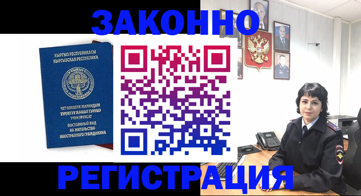 прописка ребенка в Апрелевке