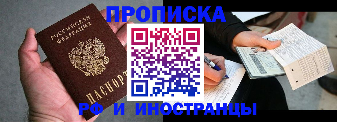 временная регистрация для школы в Апрелевке